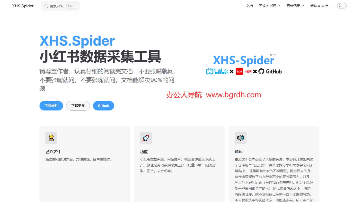 XHS.Spider插图 XHS.Spider