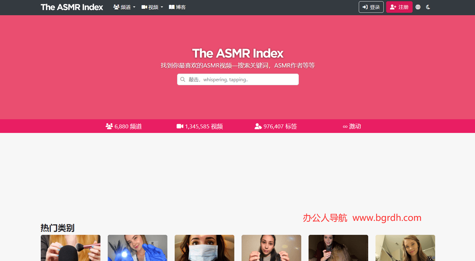 The ASMR Index