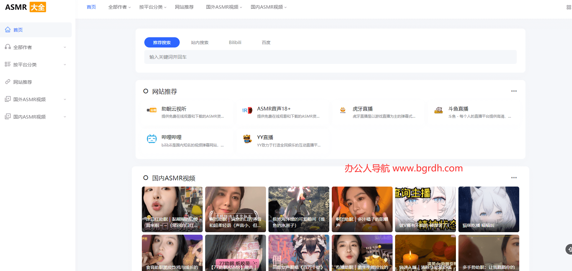 ASMR大全插图 ASMR大全