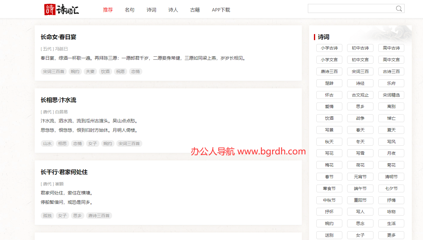 诗词汇插图 诗词汇