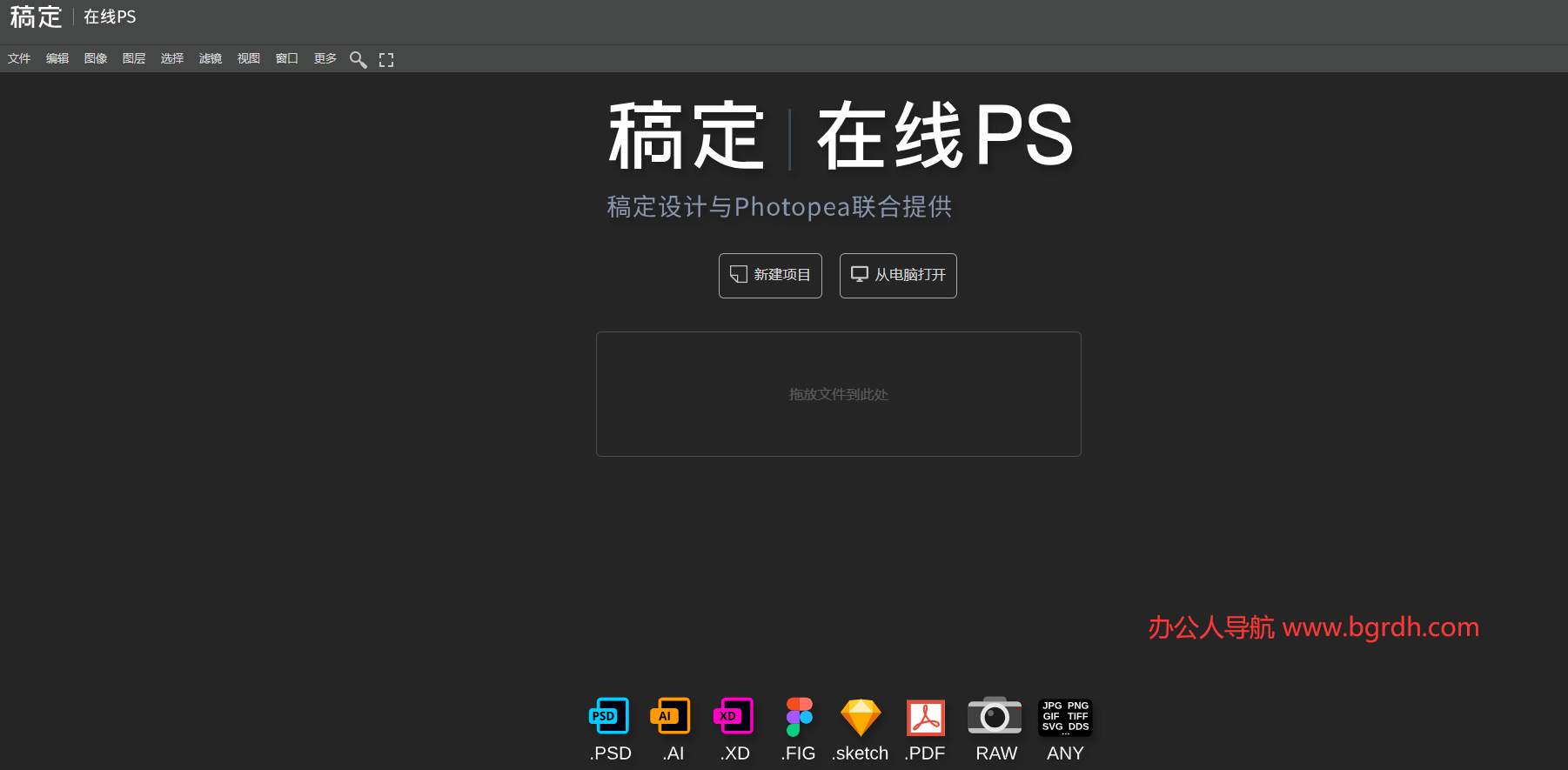 在线PS