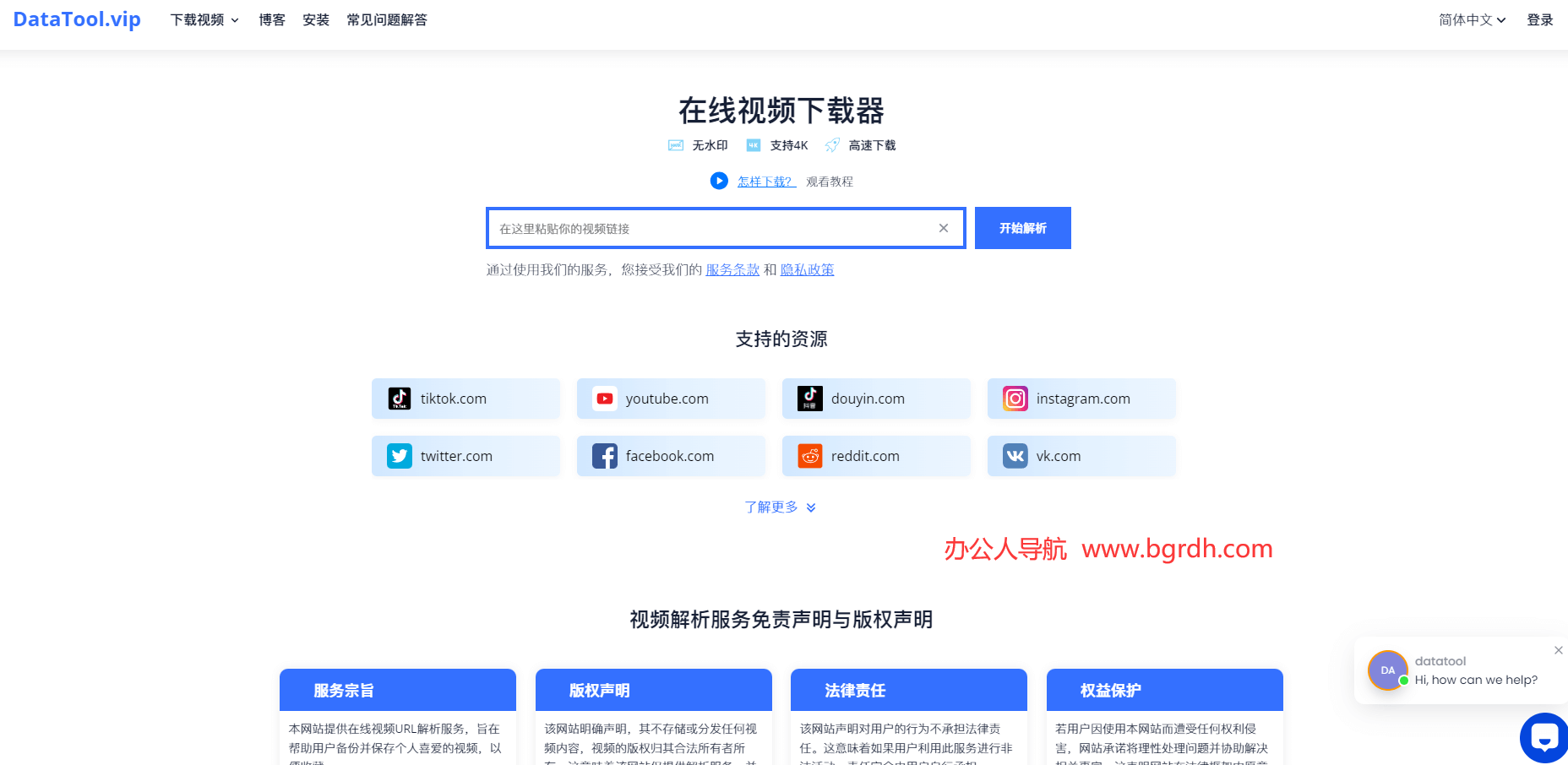 datatool.vip插图 datatool.vip