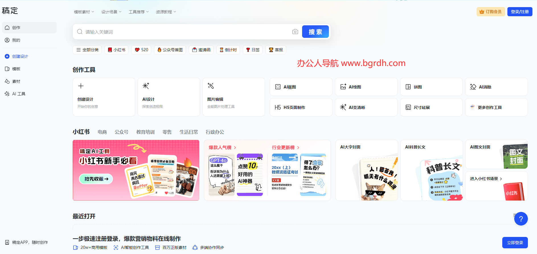 稿定AI设计插图 稿定AI设计