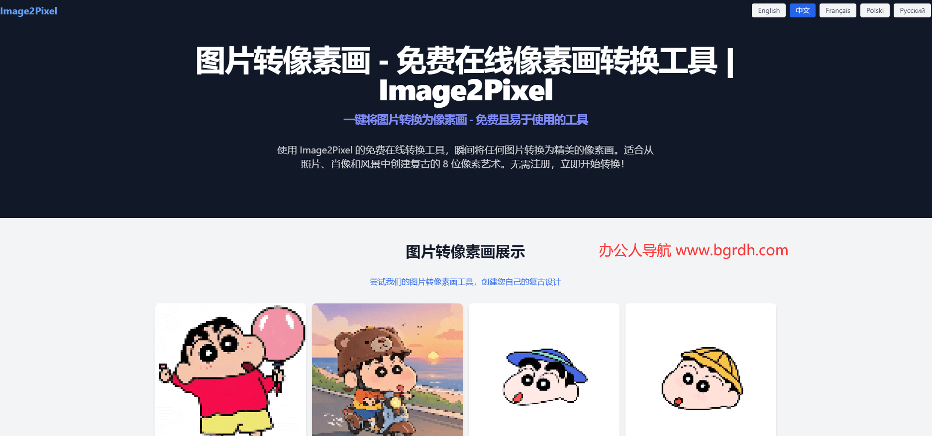 Image2Pixel插图1 Image2Pixel