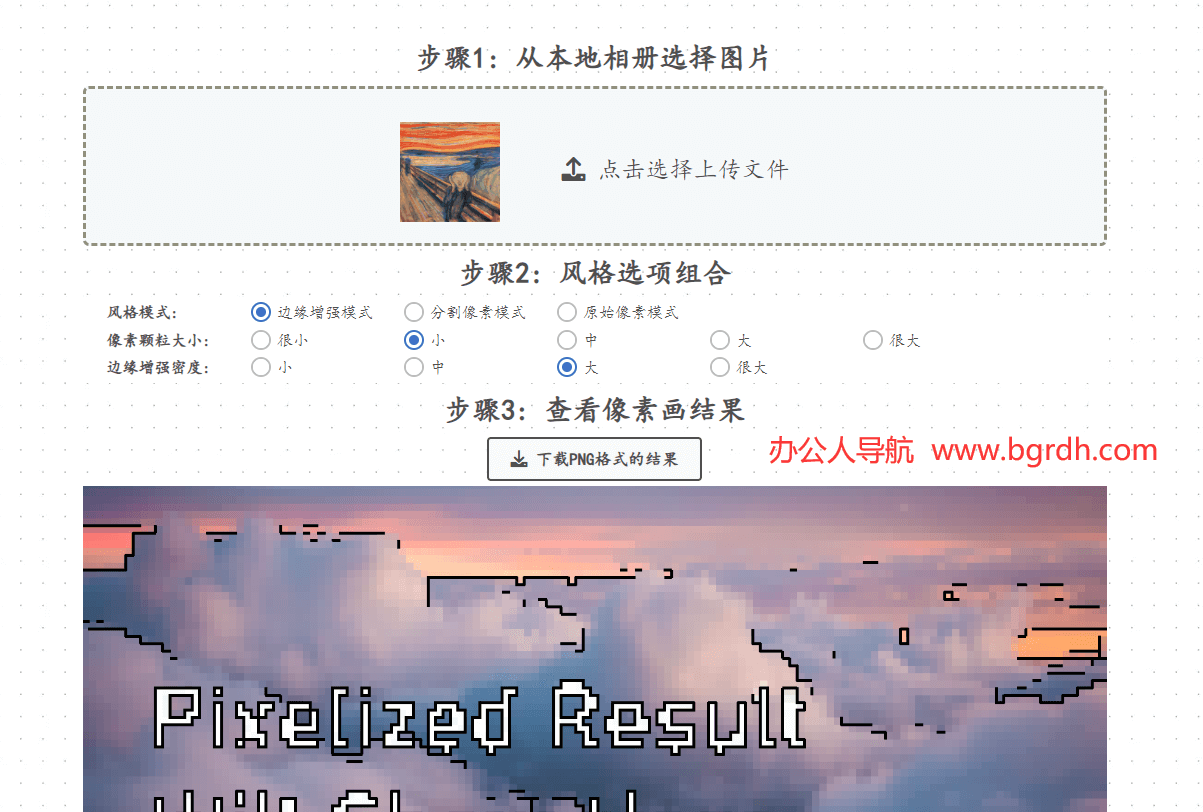photo2pixel插图1 photo2pixel