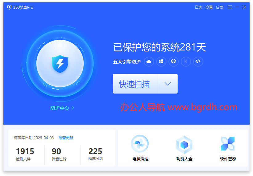 360杀毒