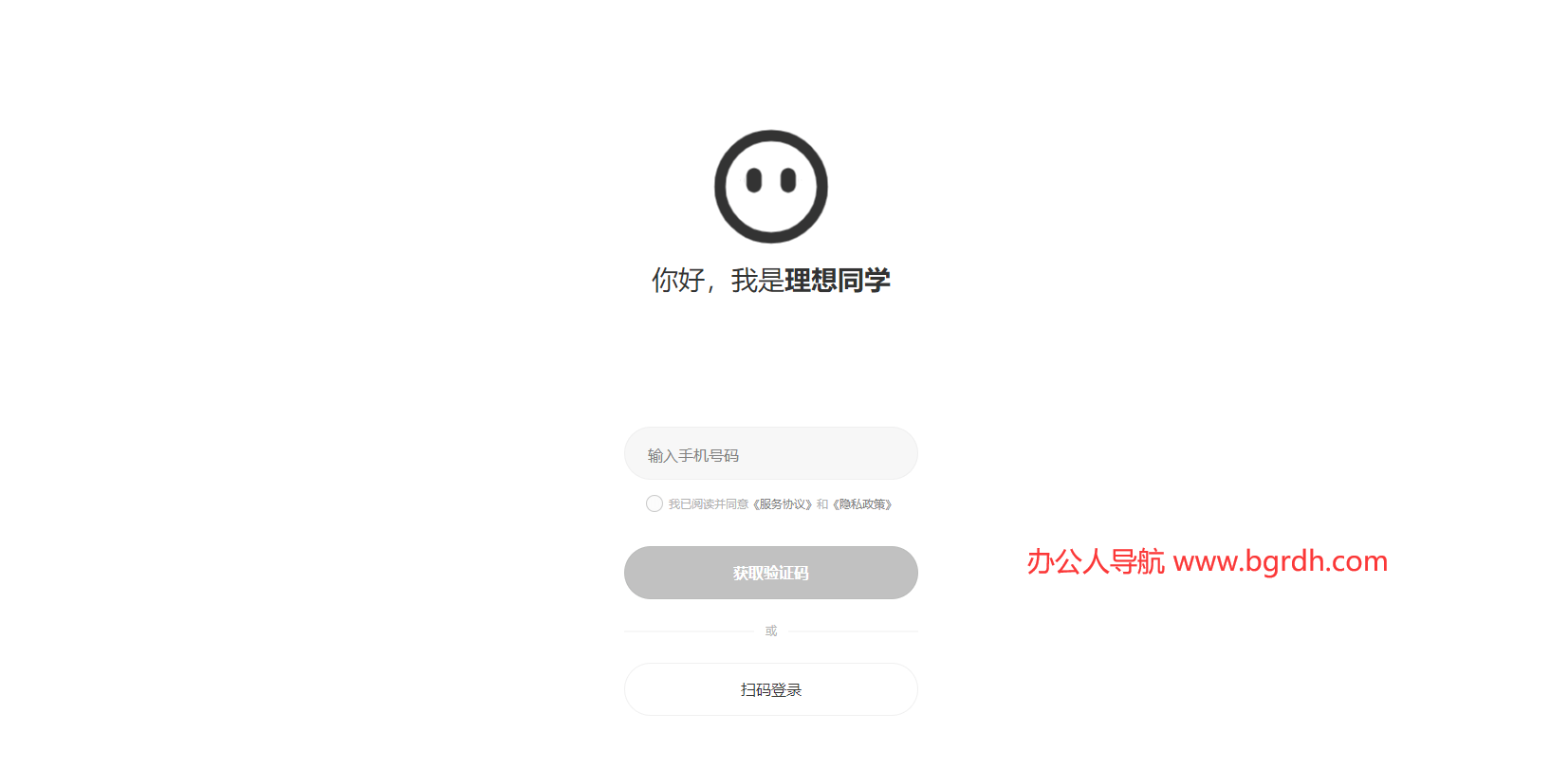 理想同学