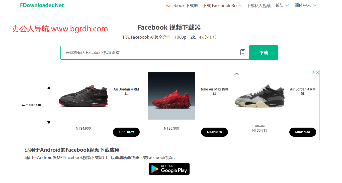 FBDownloader插图 FBDownloader
