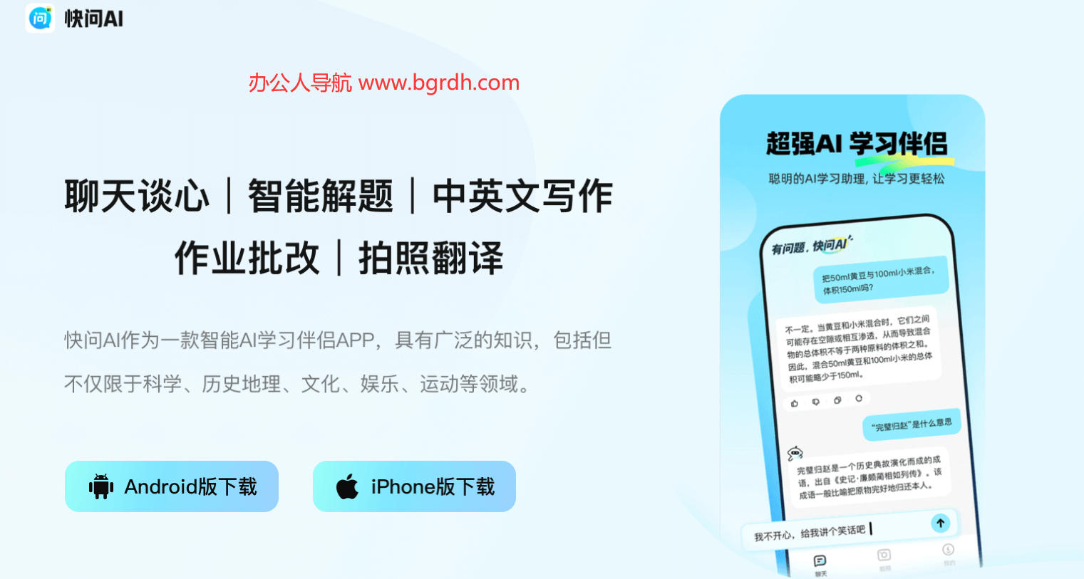快问AI插图 快问AI