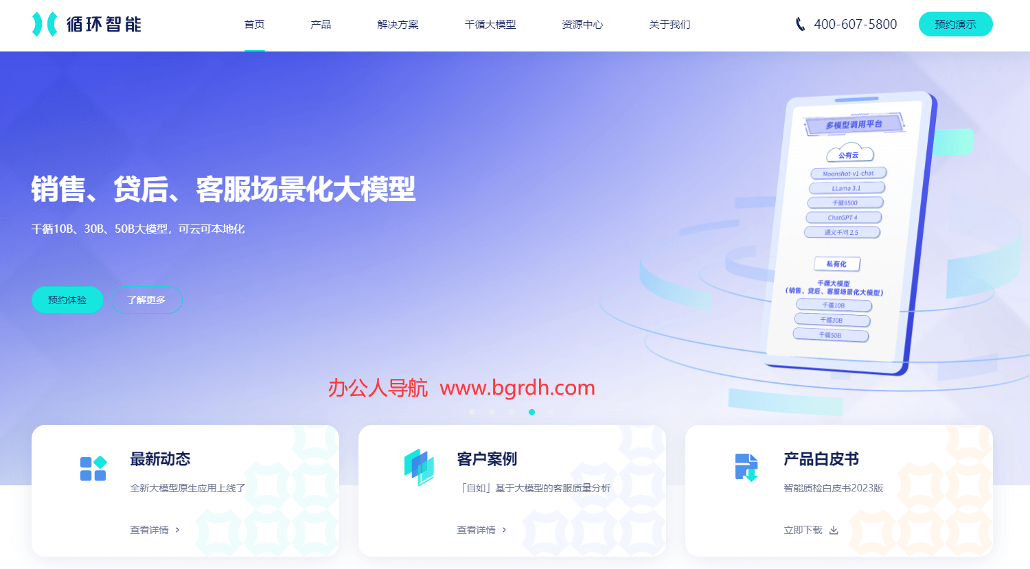循环智能插图 循环智能