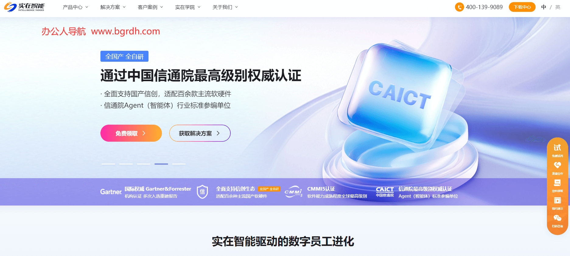 实在智能插图 实在智能