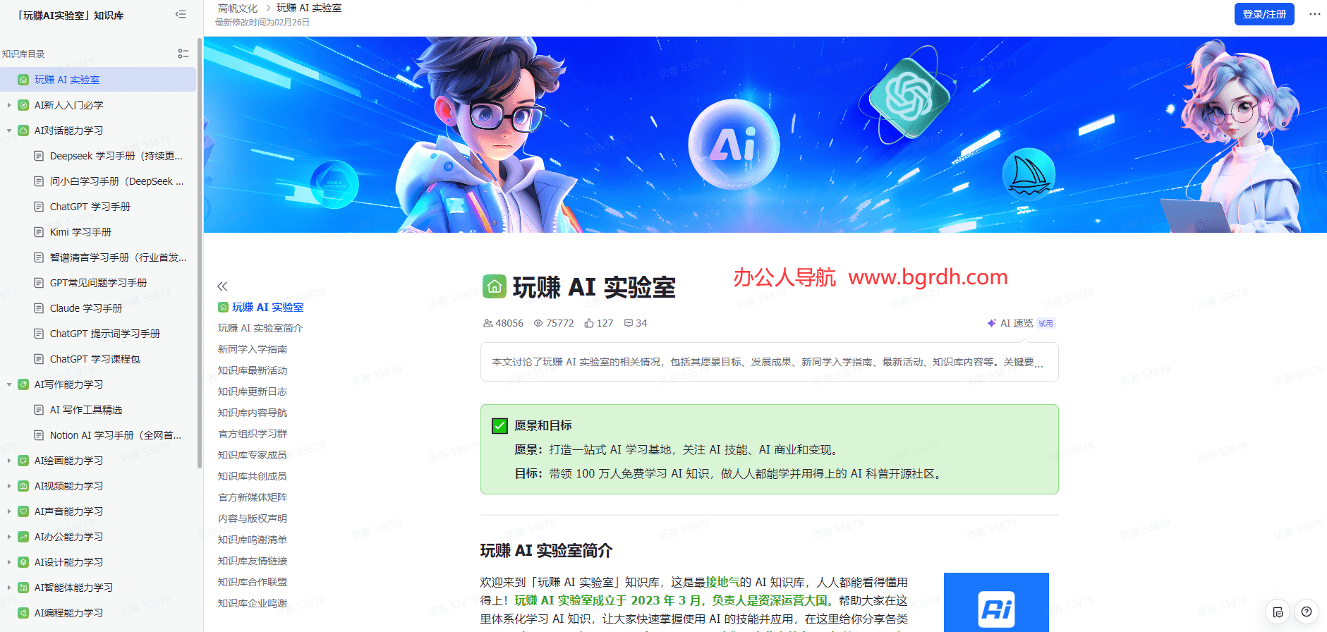 赚AI实验室插图 赚AI实验室