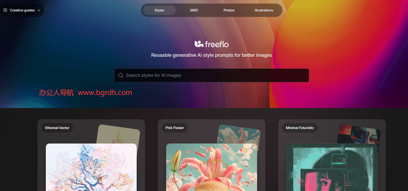 Freeflo插图 Freeflo