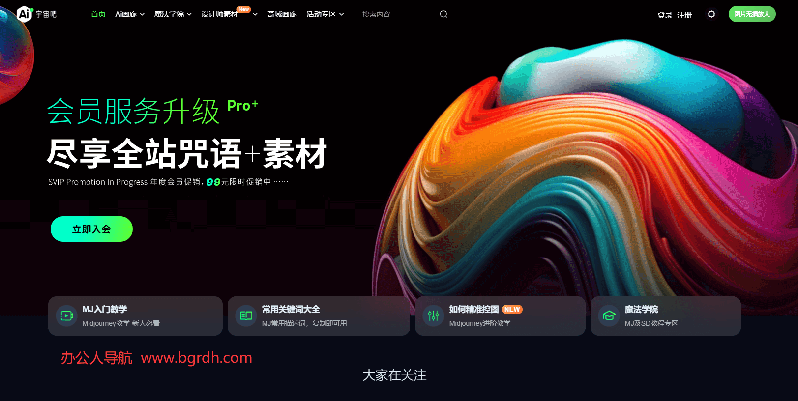 Ai宇宙吧插图 Ai宇宙吧
