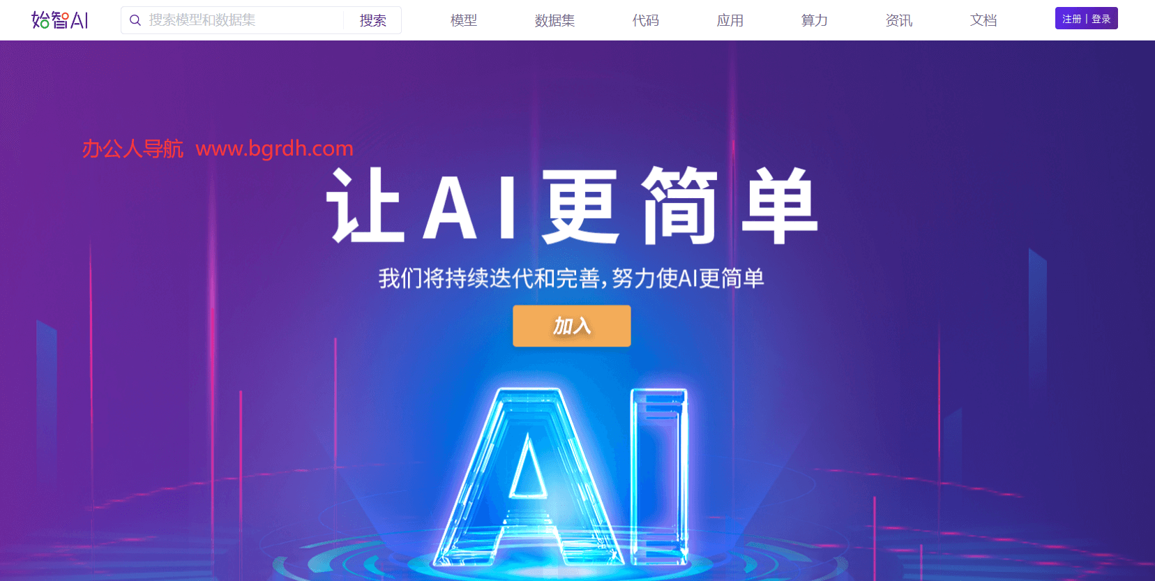 Wisemodel始智AI插图 Wisemodel始智AI