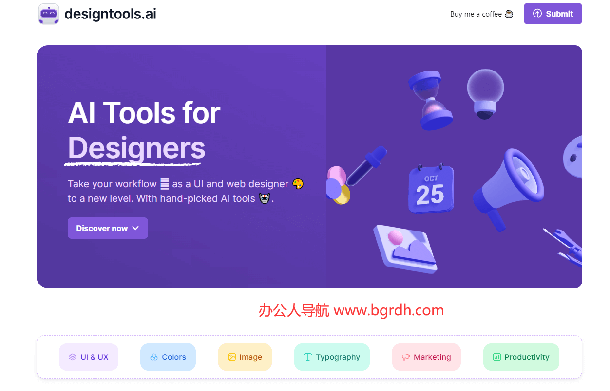 DesignTools插图 DesignTools