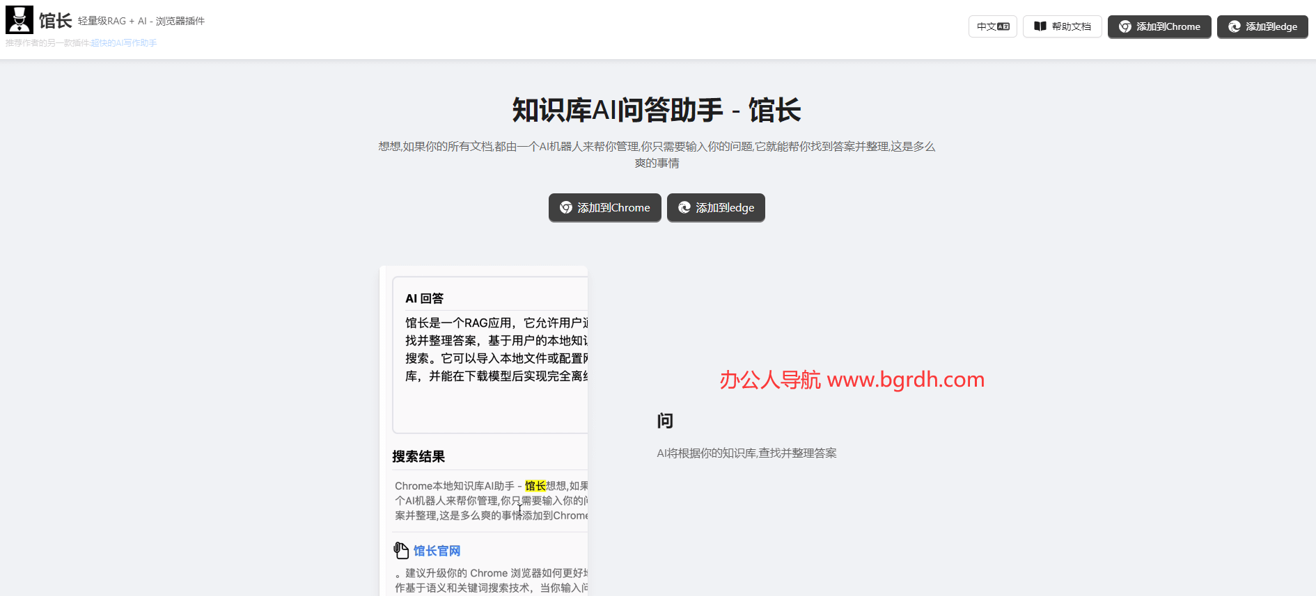 馆长插图 馆长