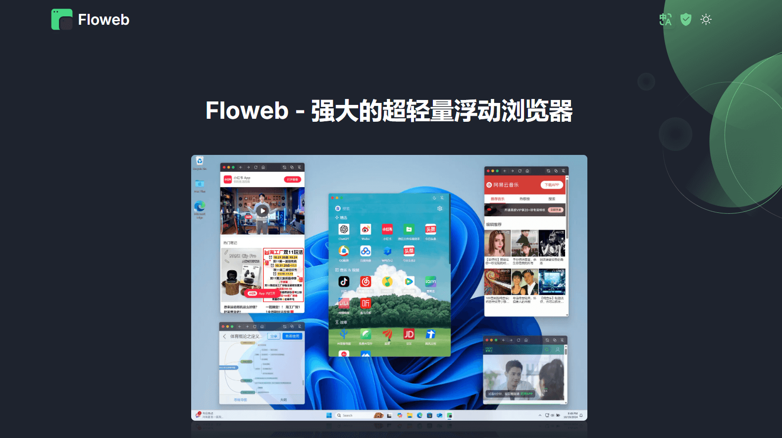 Floweb插图 Floweb