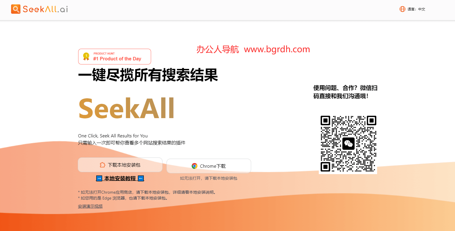 SeekAll插图 SeekAll