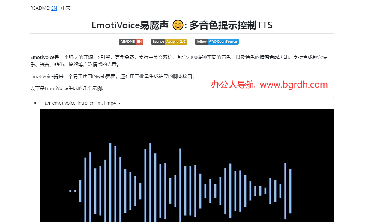 EmotiVoice易魔声插图 EmotiVoice易魔声