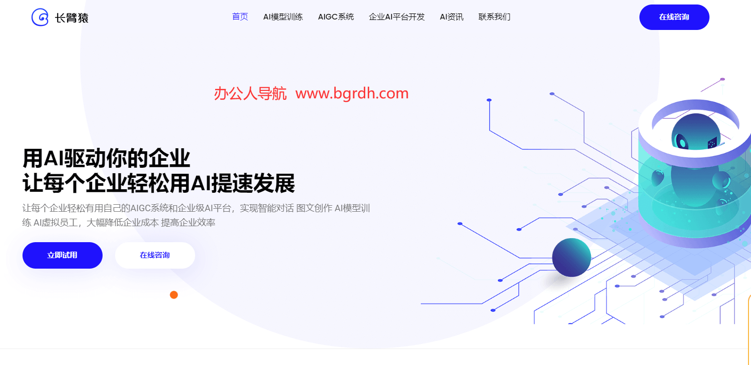 长臂猿插图 长臂猿