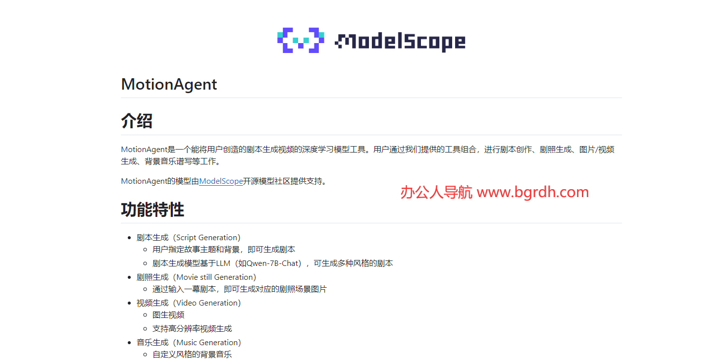 MotionAgent插图 MotionAgent