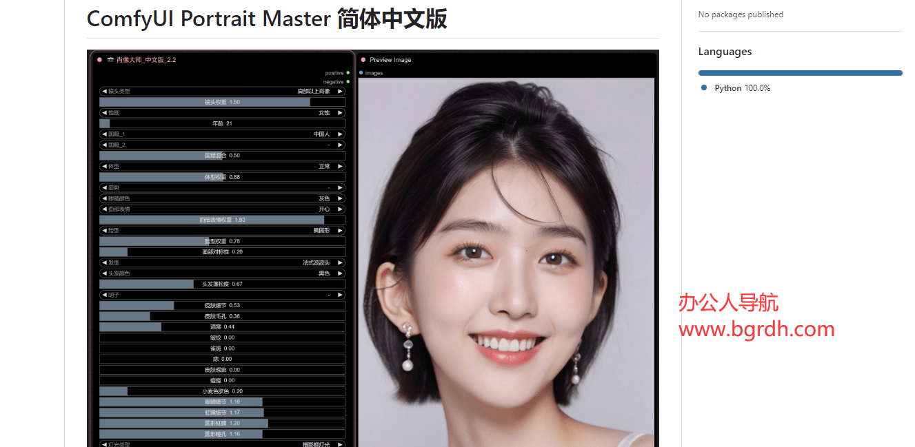 肖像大师插图 肖像大师