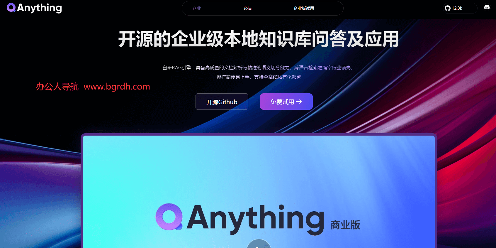 QAnything插图 QAnything