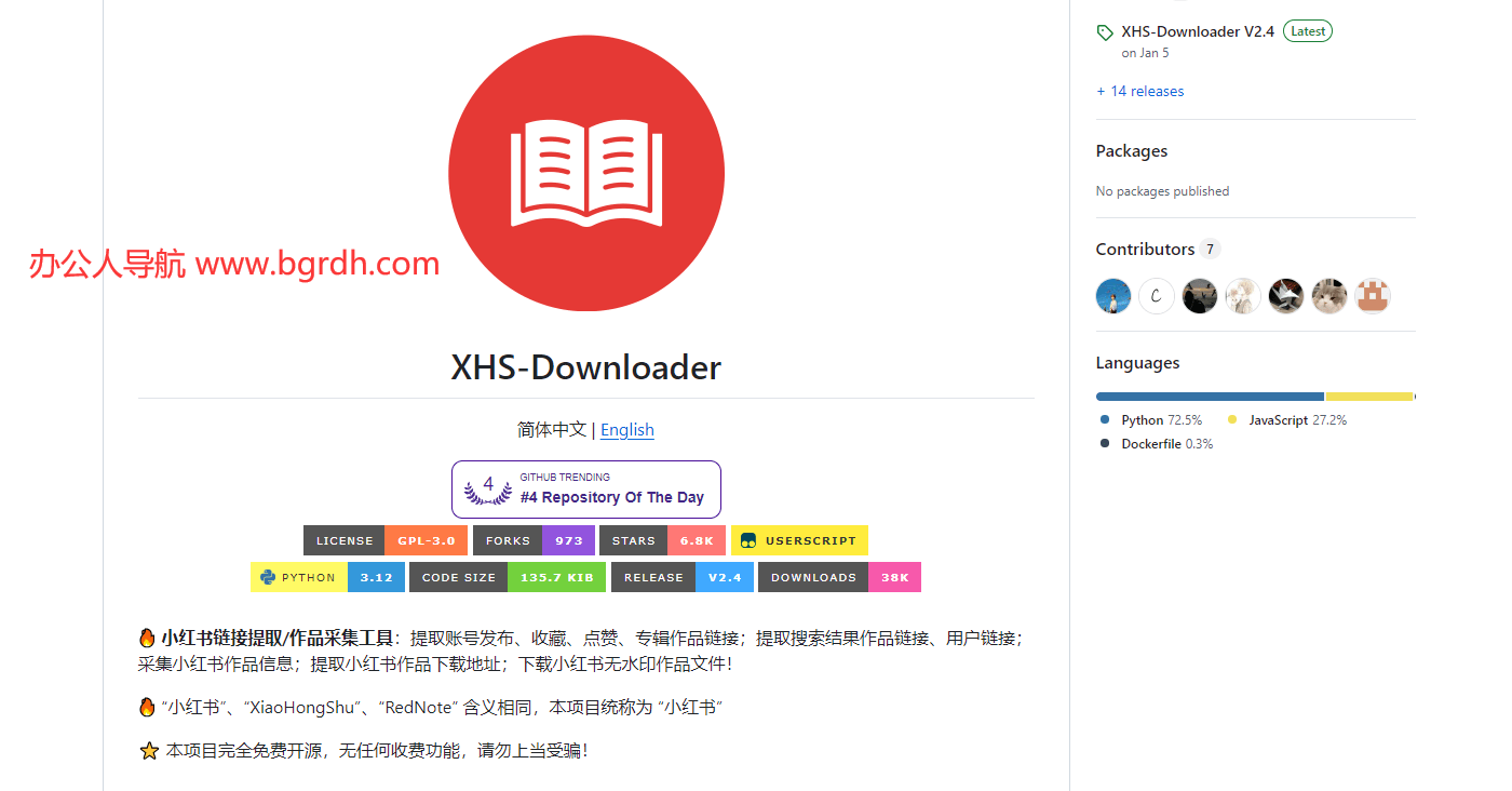 XHS-Downloader插图 XHS-Downloader