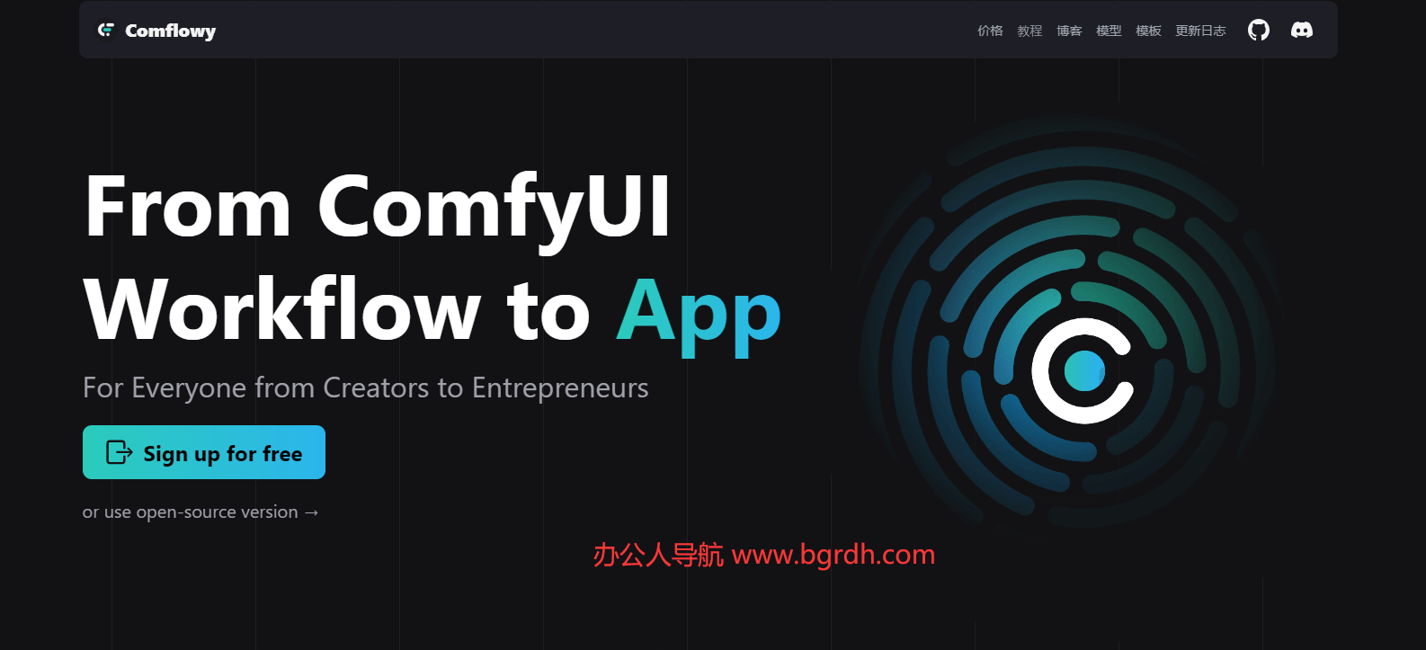 Comflowy插图 Comflowy