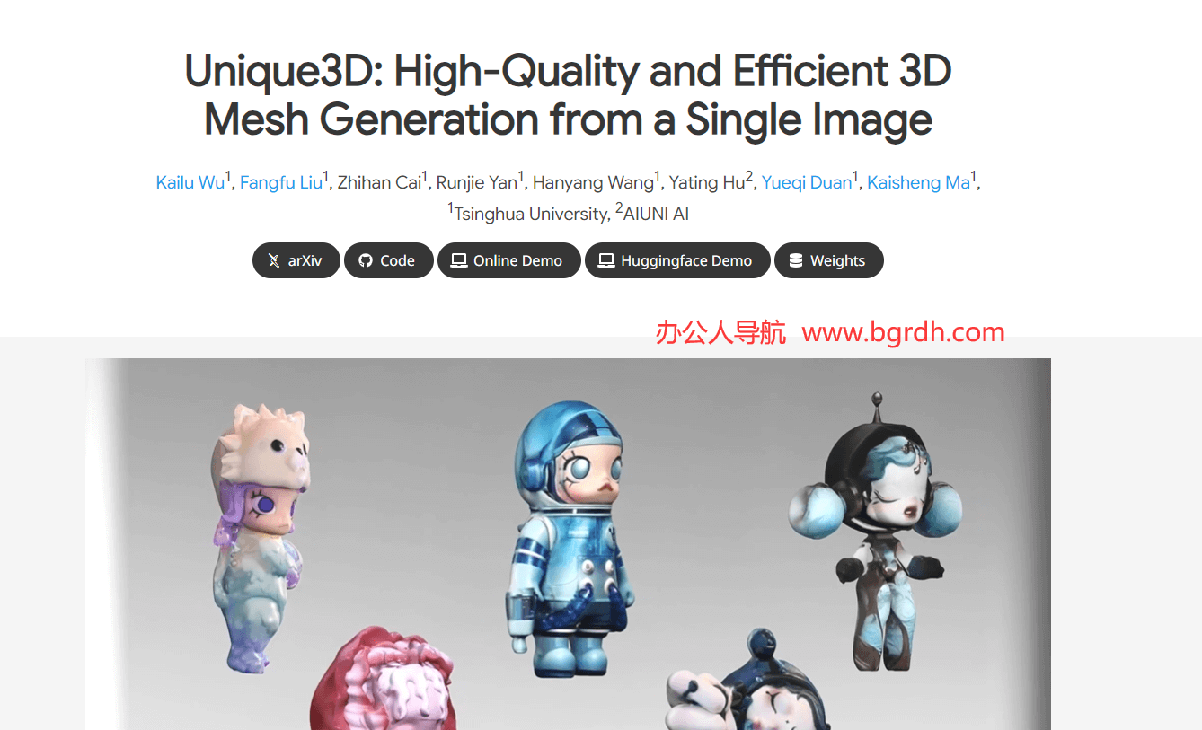 Unique3D插图 Unique3D
