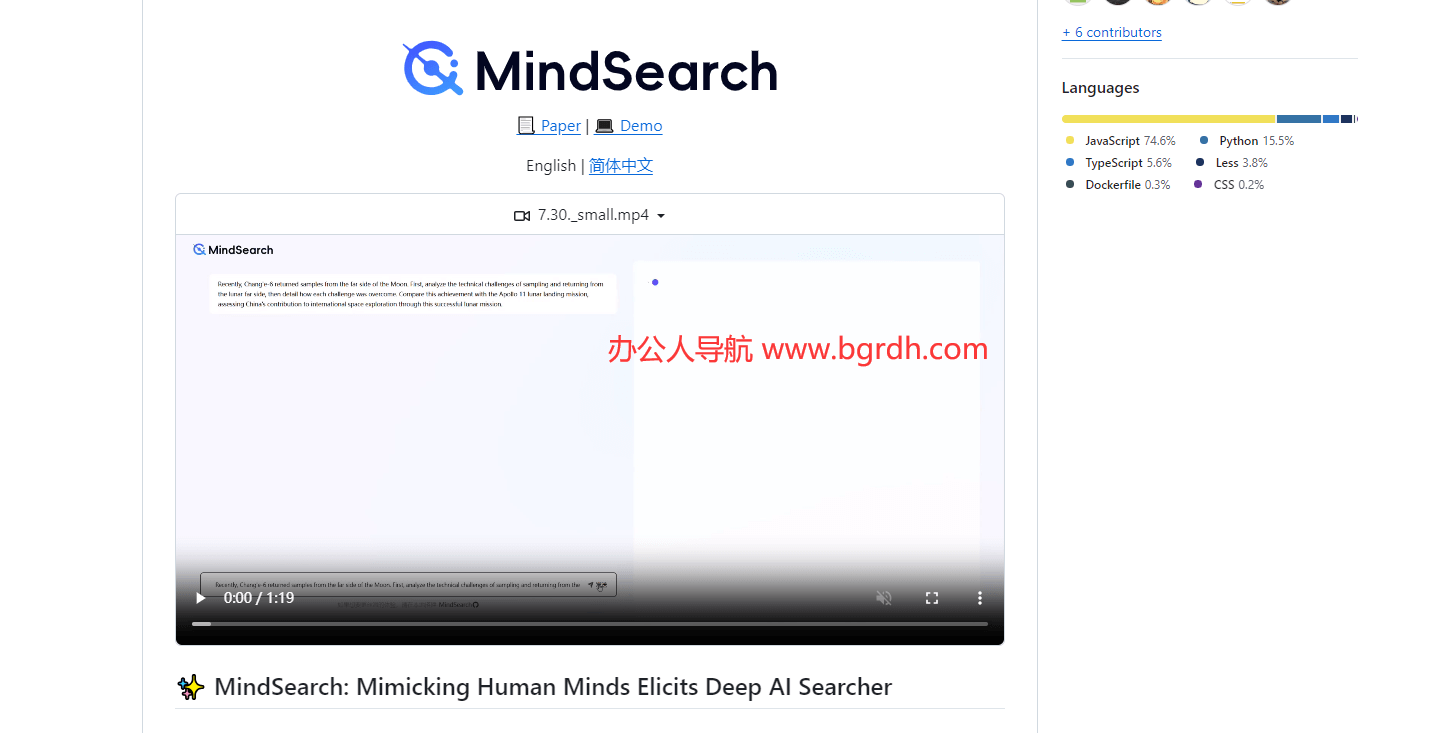 MindSearch插图 MindSearch