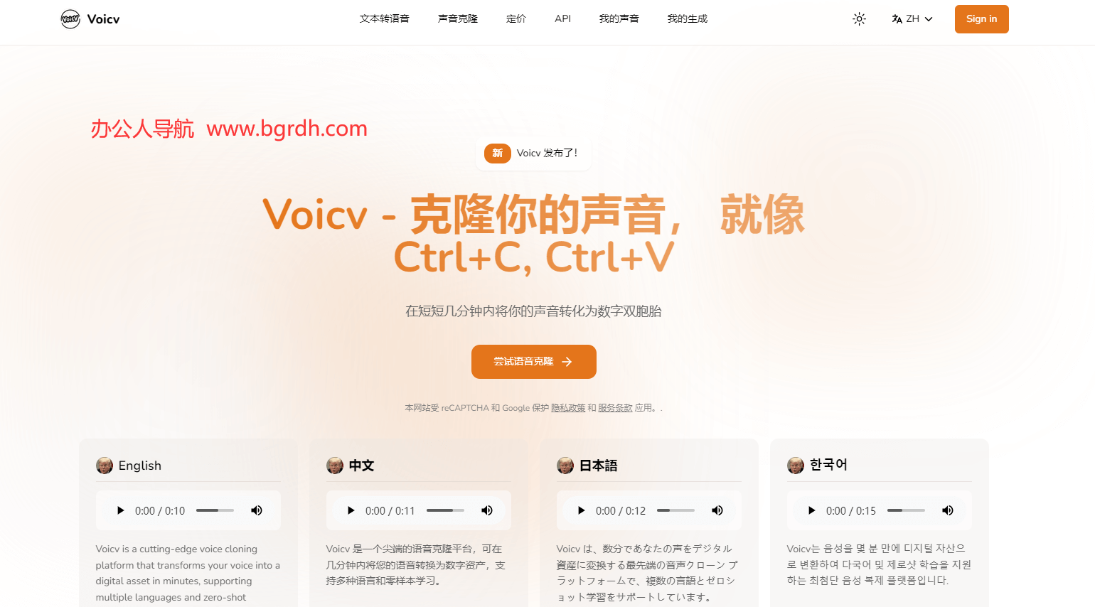 Voicv插图 Voicv