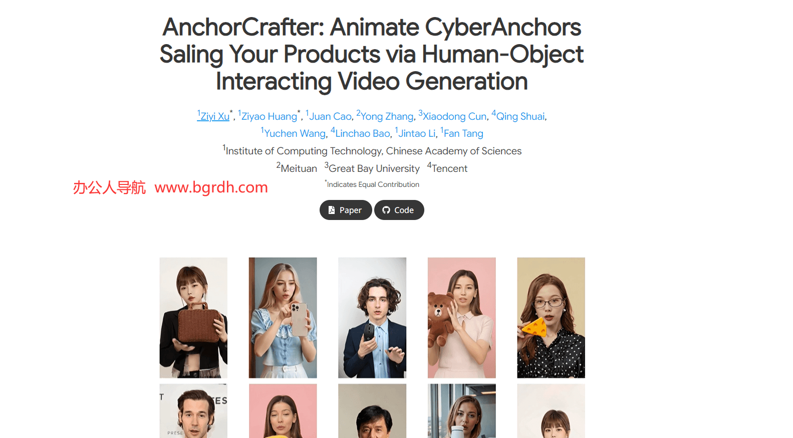 AnchorCrafter插图 AnchorCrafter
