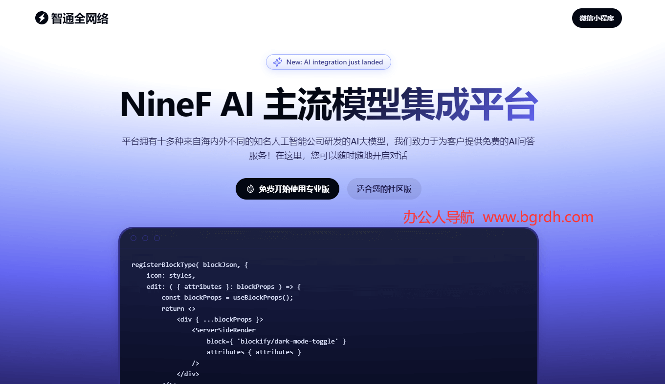NineF AI插图 NineF AI