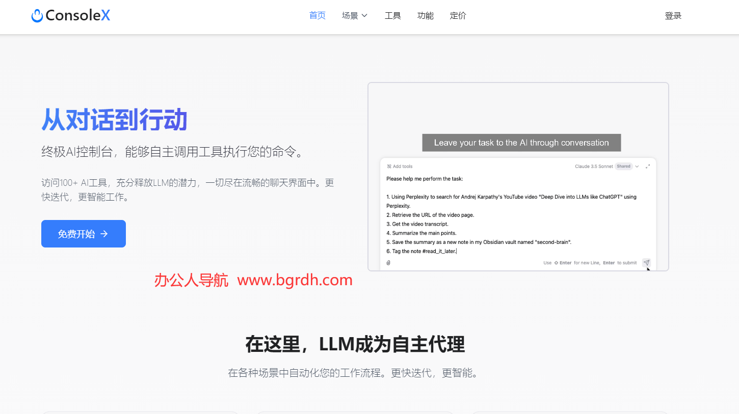 ConsoleX插图 ConsoleX