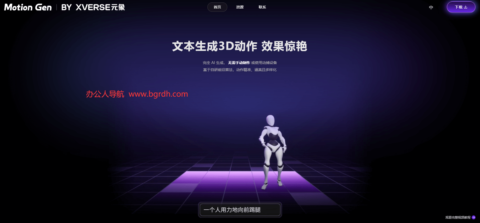 MotionGen插图 MotionGen