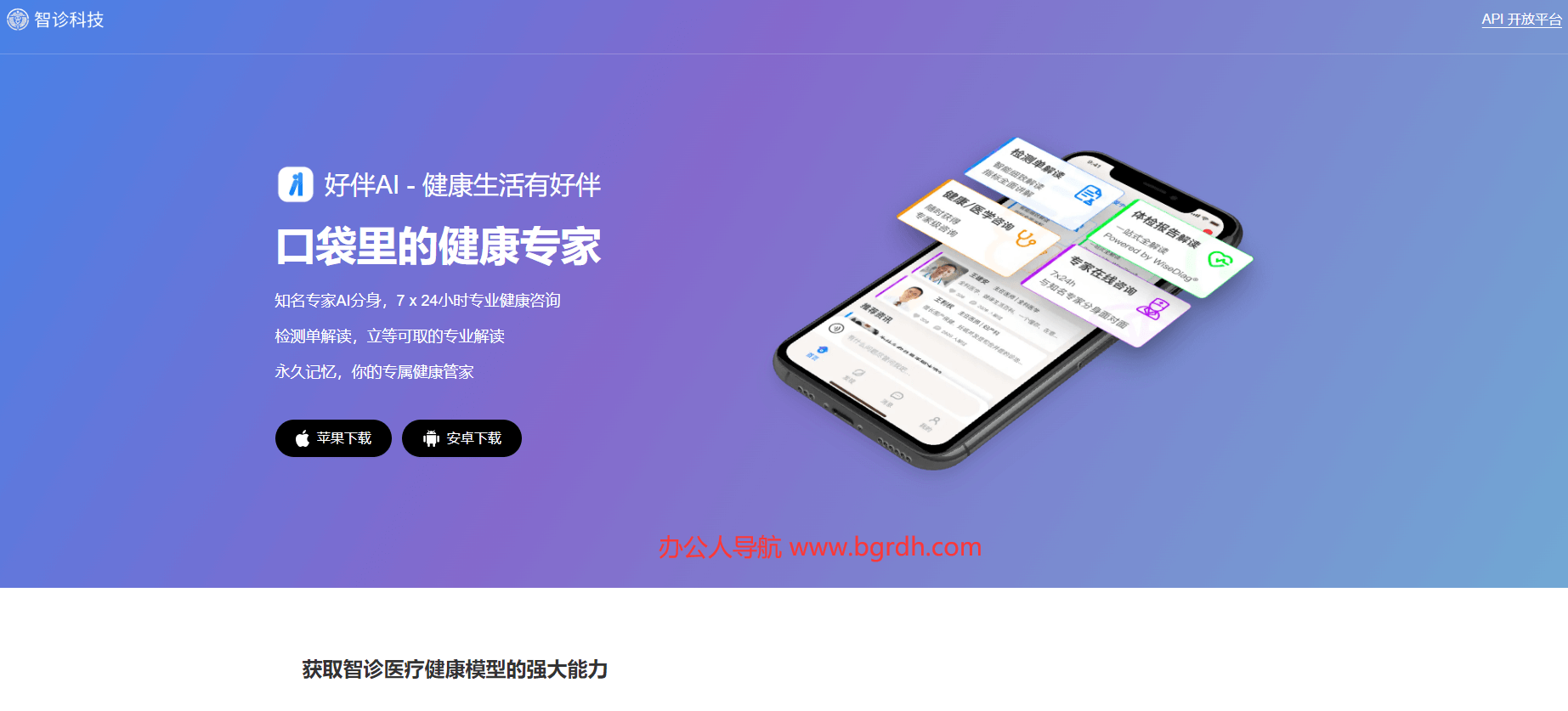 智诊科技插图 智诊科技