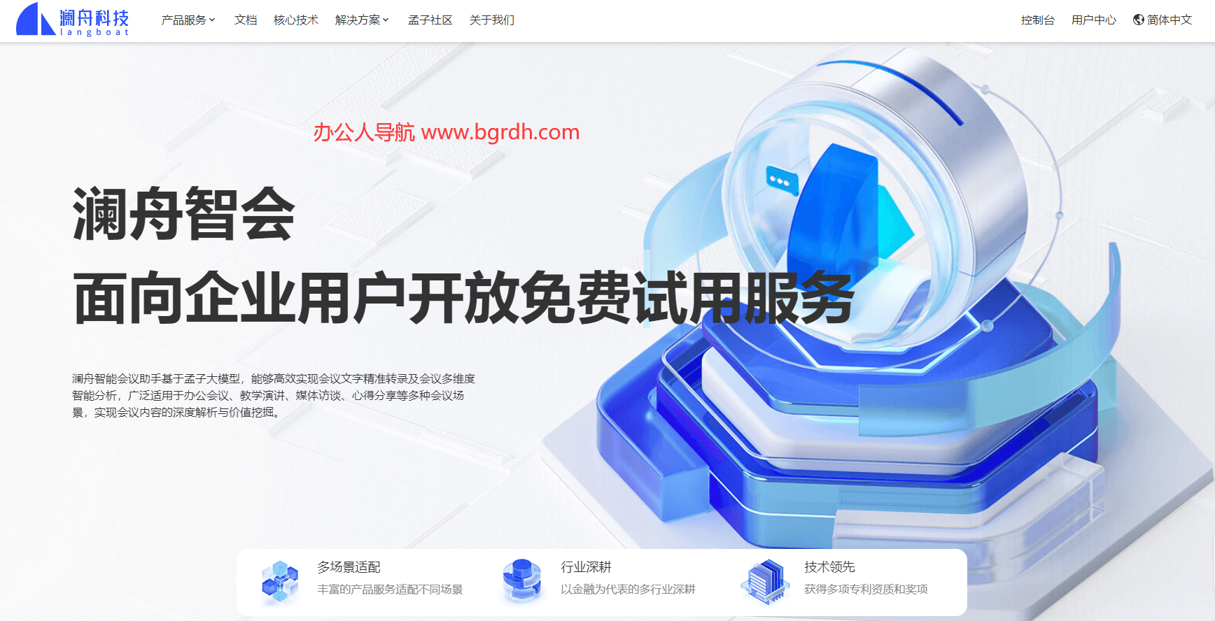 澜舟科技插图 澜舟科技