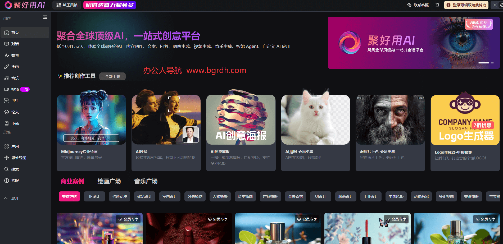 聚好用AI插图 聚好用AI