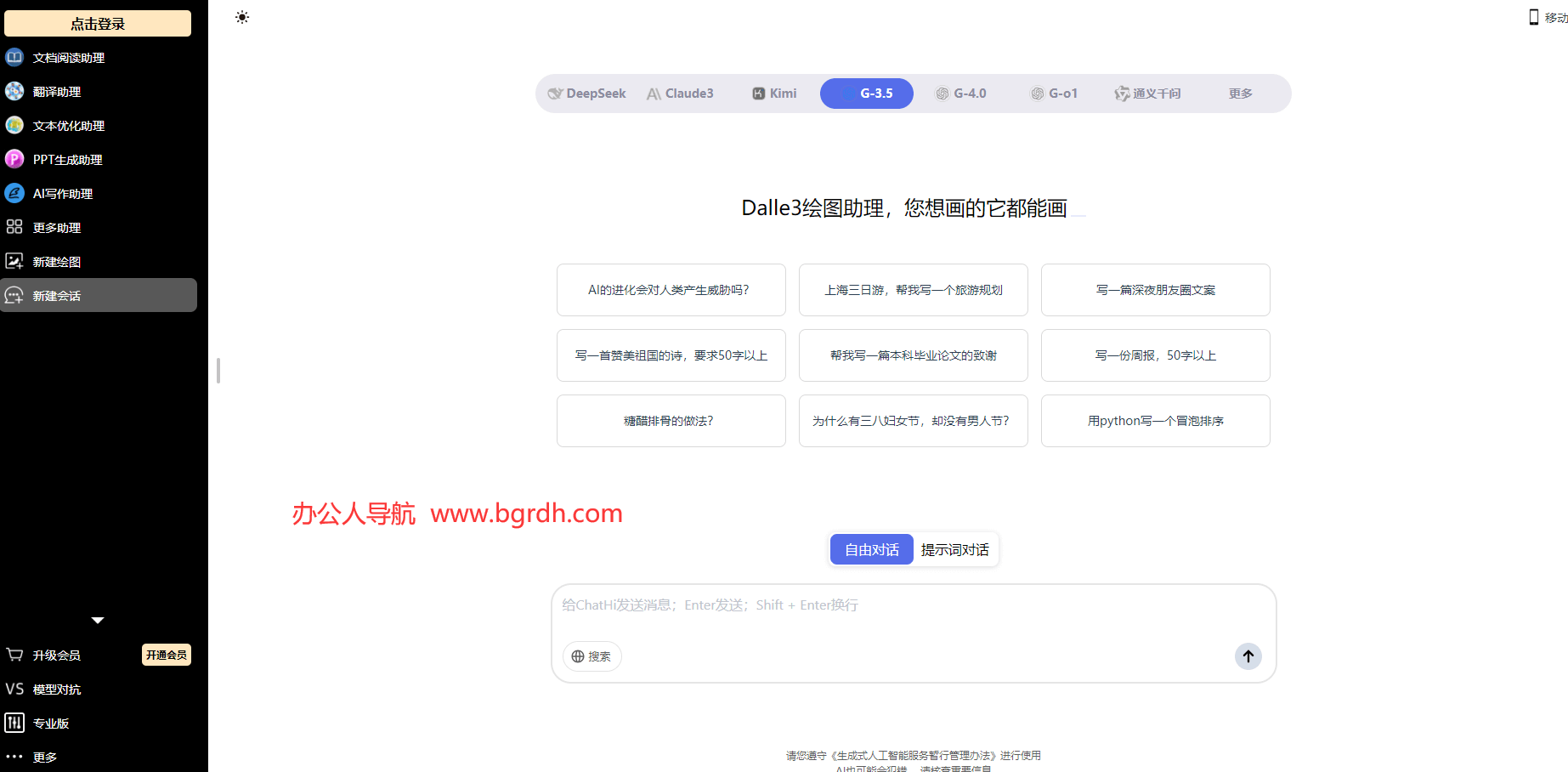 ChatHi插图 ChatHi