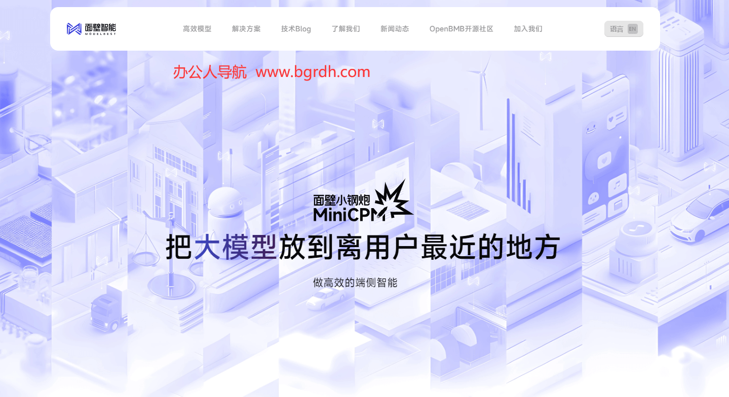 面壁智能插图 面壁智能