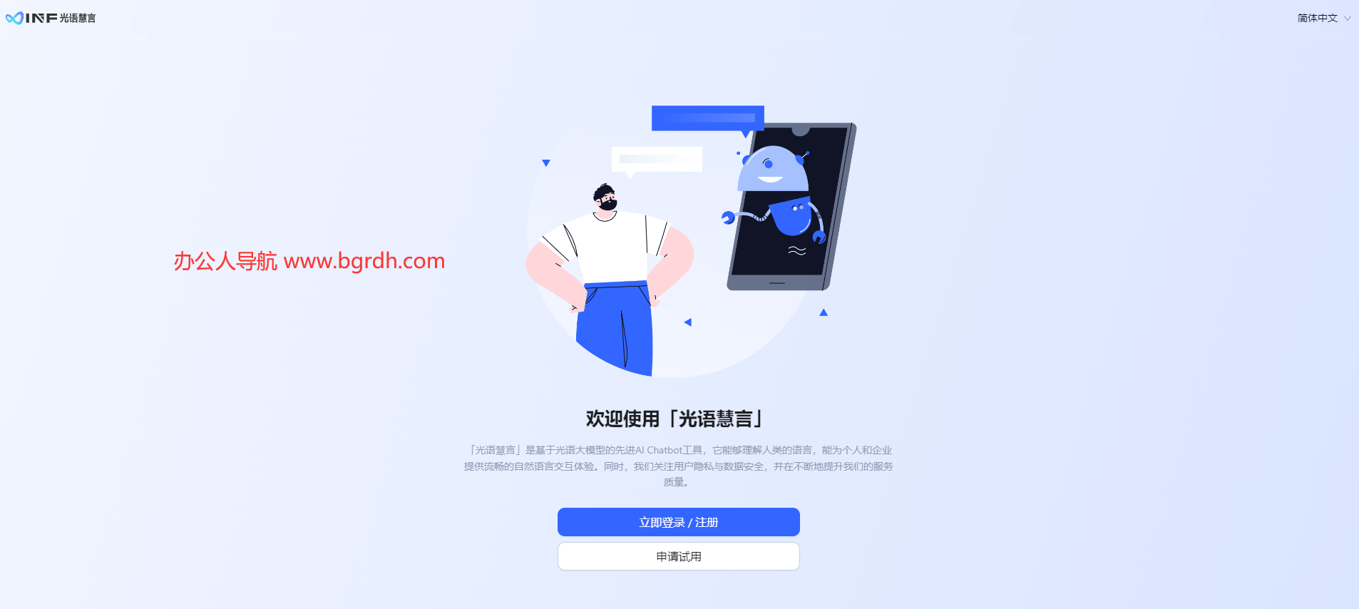 光语慧言插图 光语慧言