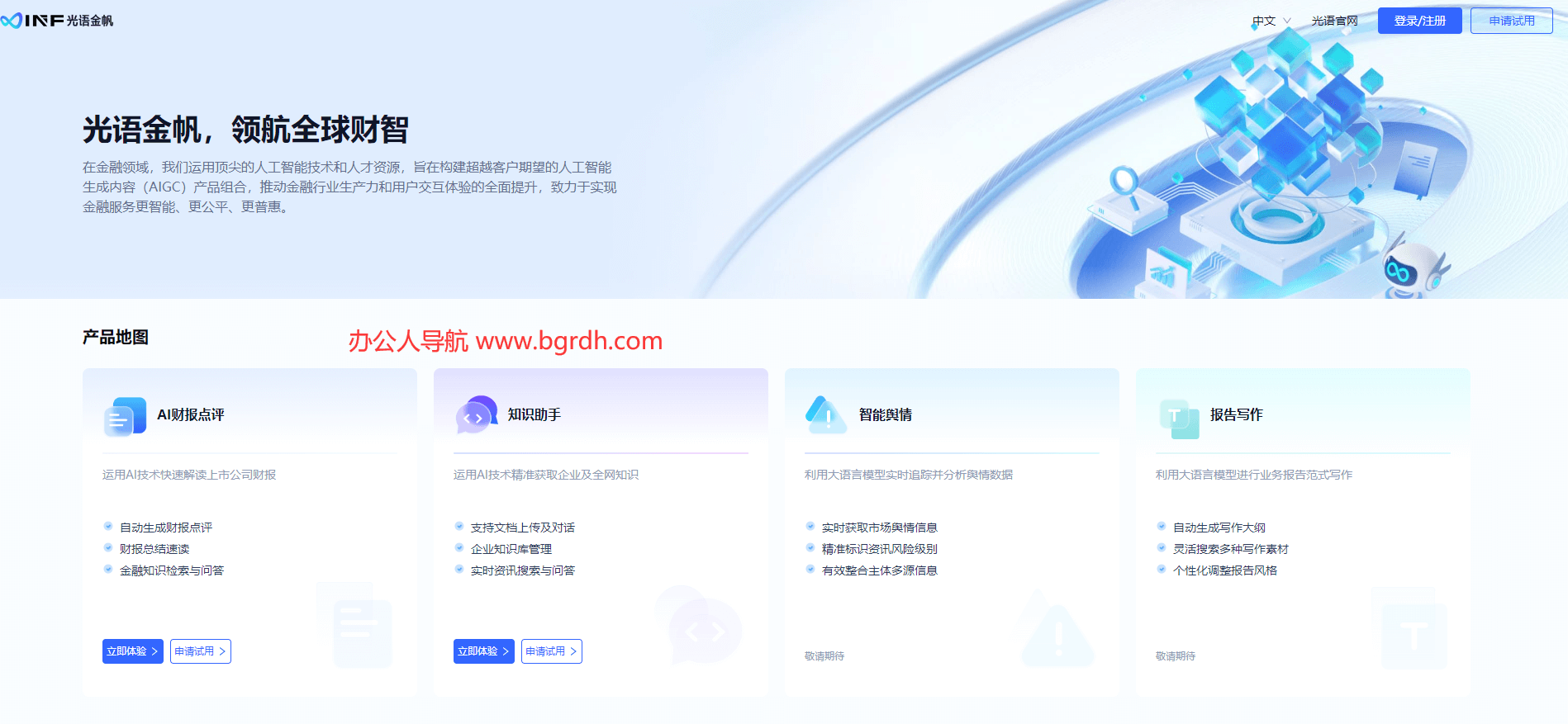 光语金帆插图 光语金帆
