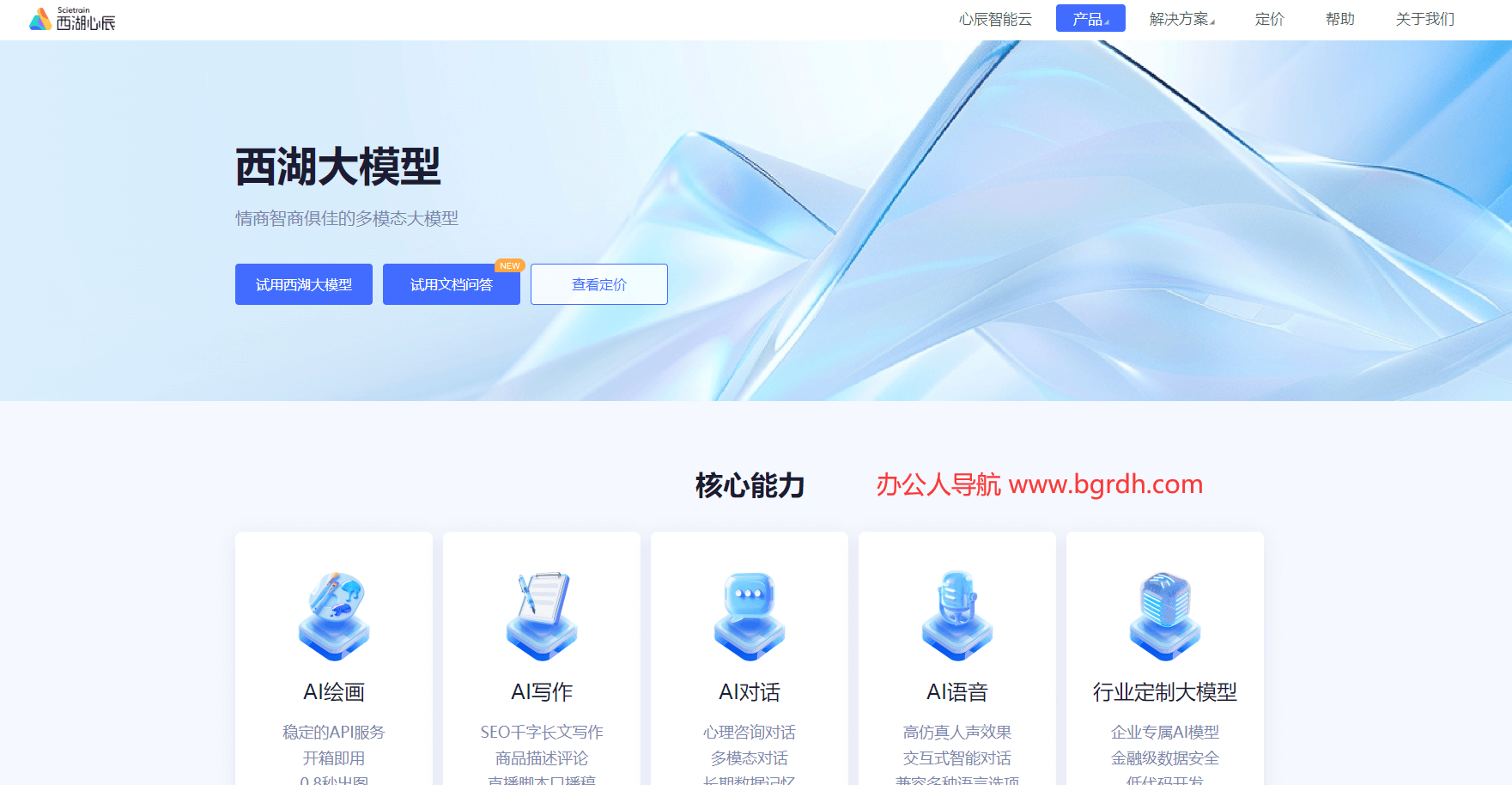 西湖大模型插图 西湖大模型
