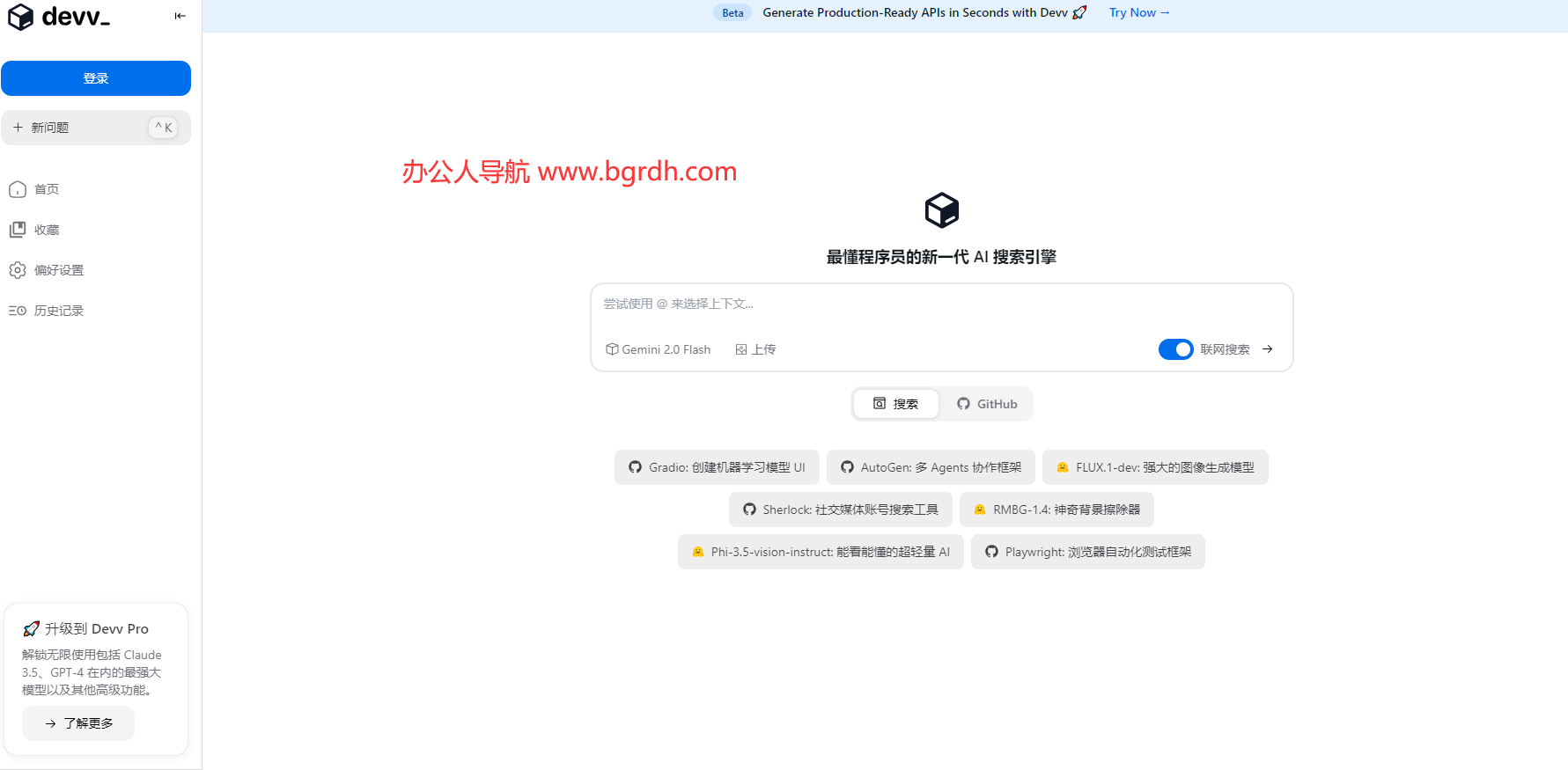 Devv.ai插图 Devv.ai
