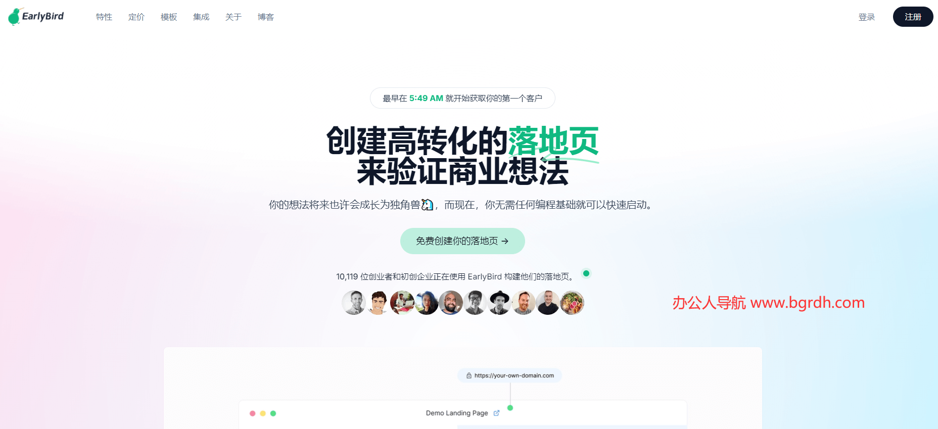 EarlyBird插图 EarlyBird