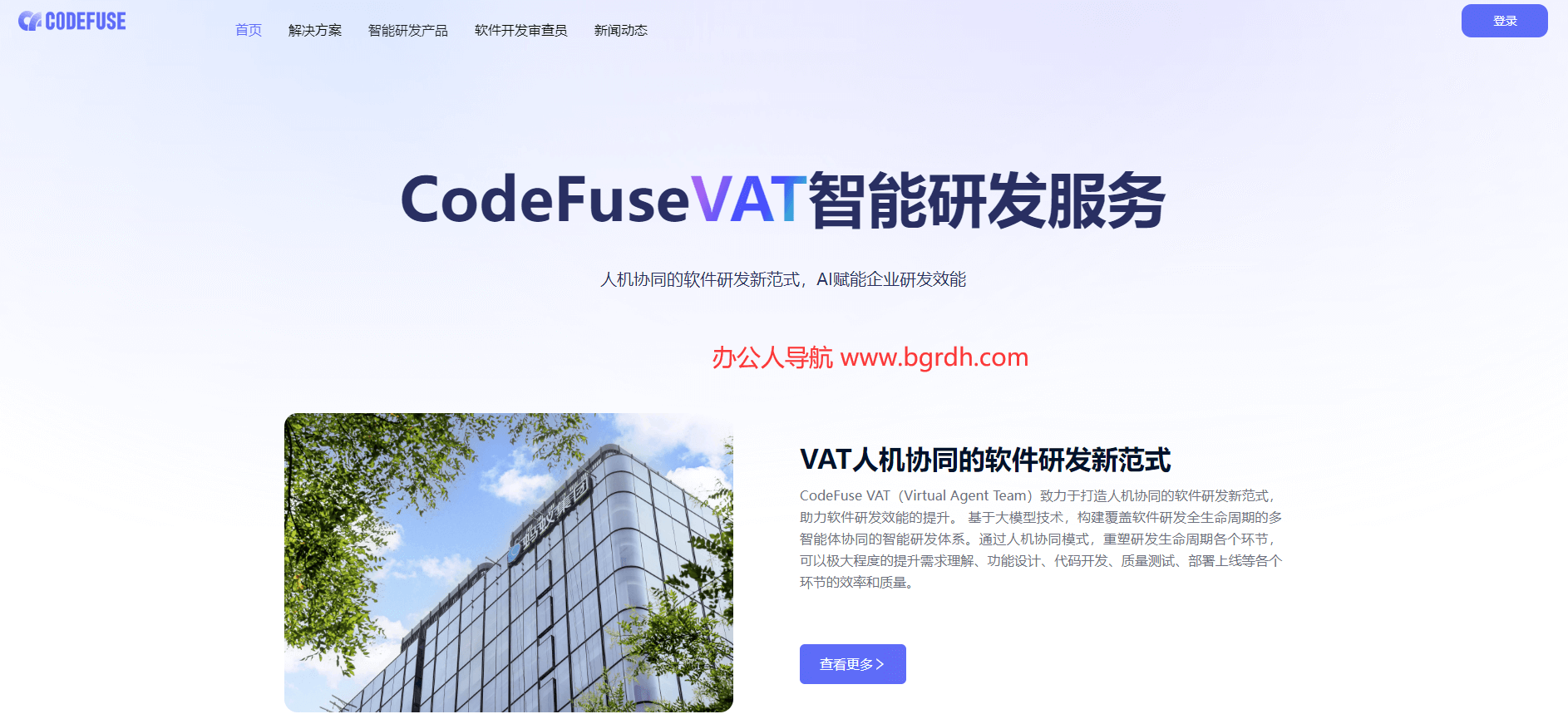 CodeFuse插图 CodeFuse