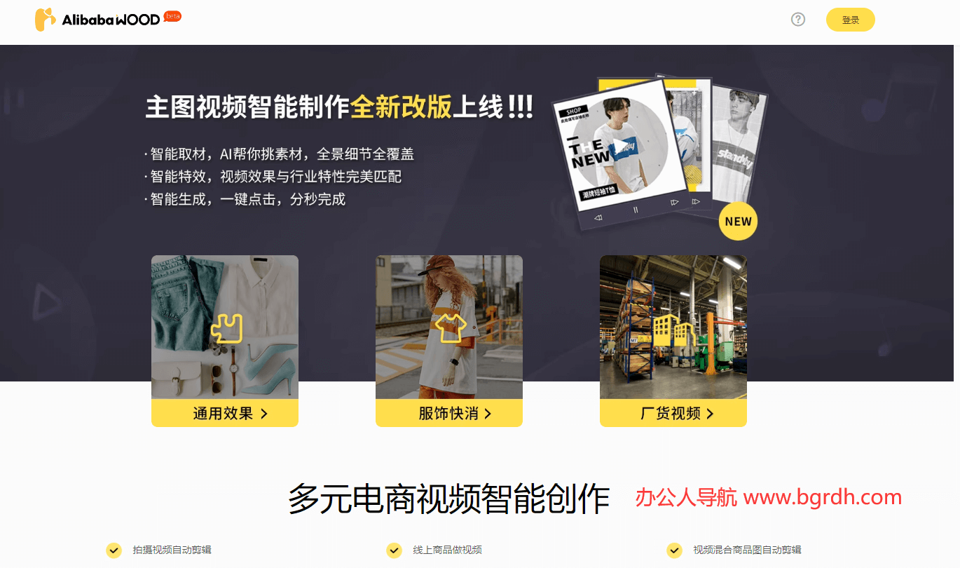 AlibabaWood插图 AlibabaWood