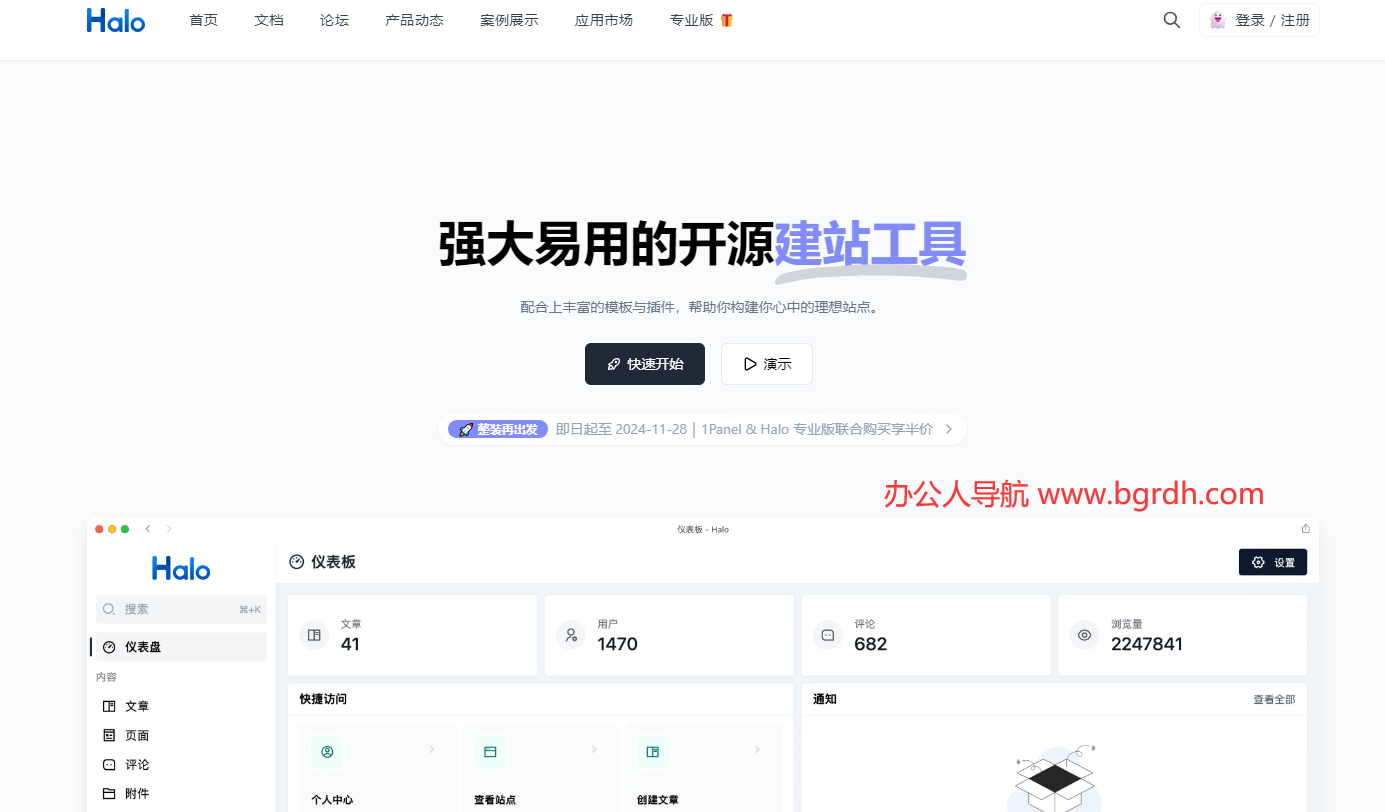 Halo插图 Halo